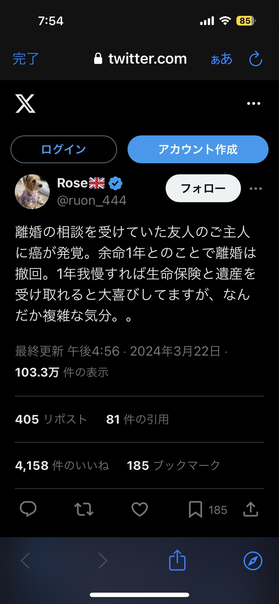 【朗報】嫁さん、離婚を考えていた夫が癌で余命1年宣告され離婚を撤回する