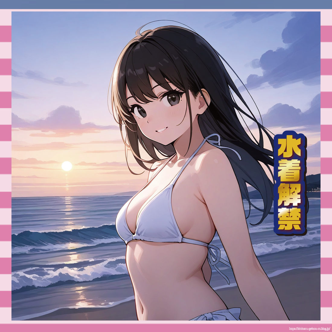 水着解禁-イメージ