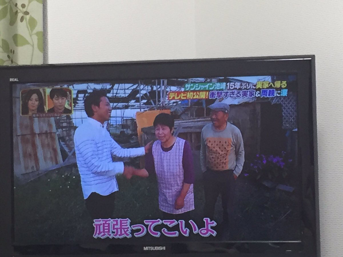 画像 サンシャイン池崎の実家が凄い 気になる芸能まとめ