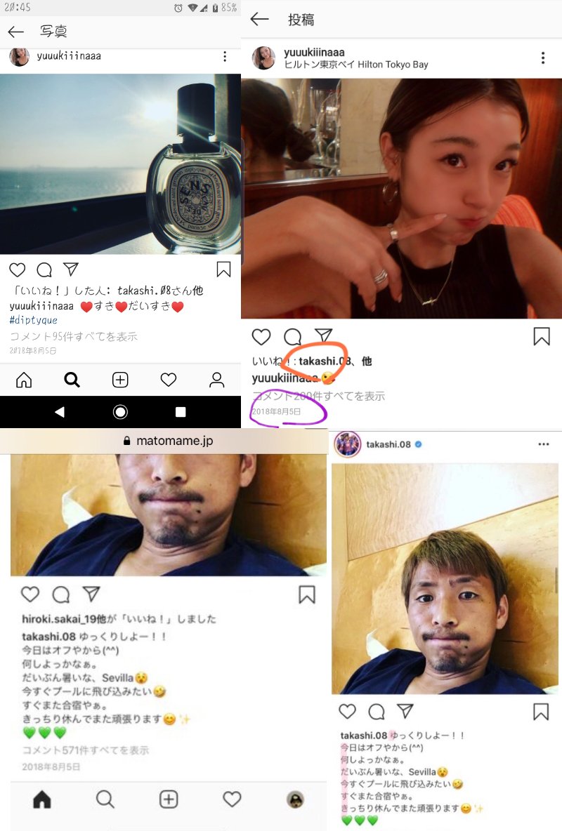 優樹 菜 インスタ 縦 読み