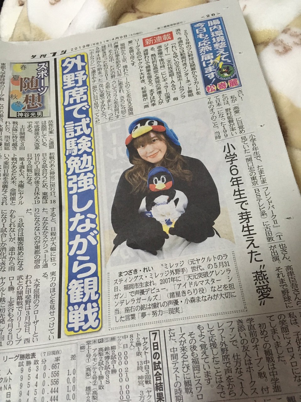 画像13枚 声優 渡部優衣さん 茶髪のショートヘアを披露 芸能ニュースnuki