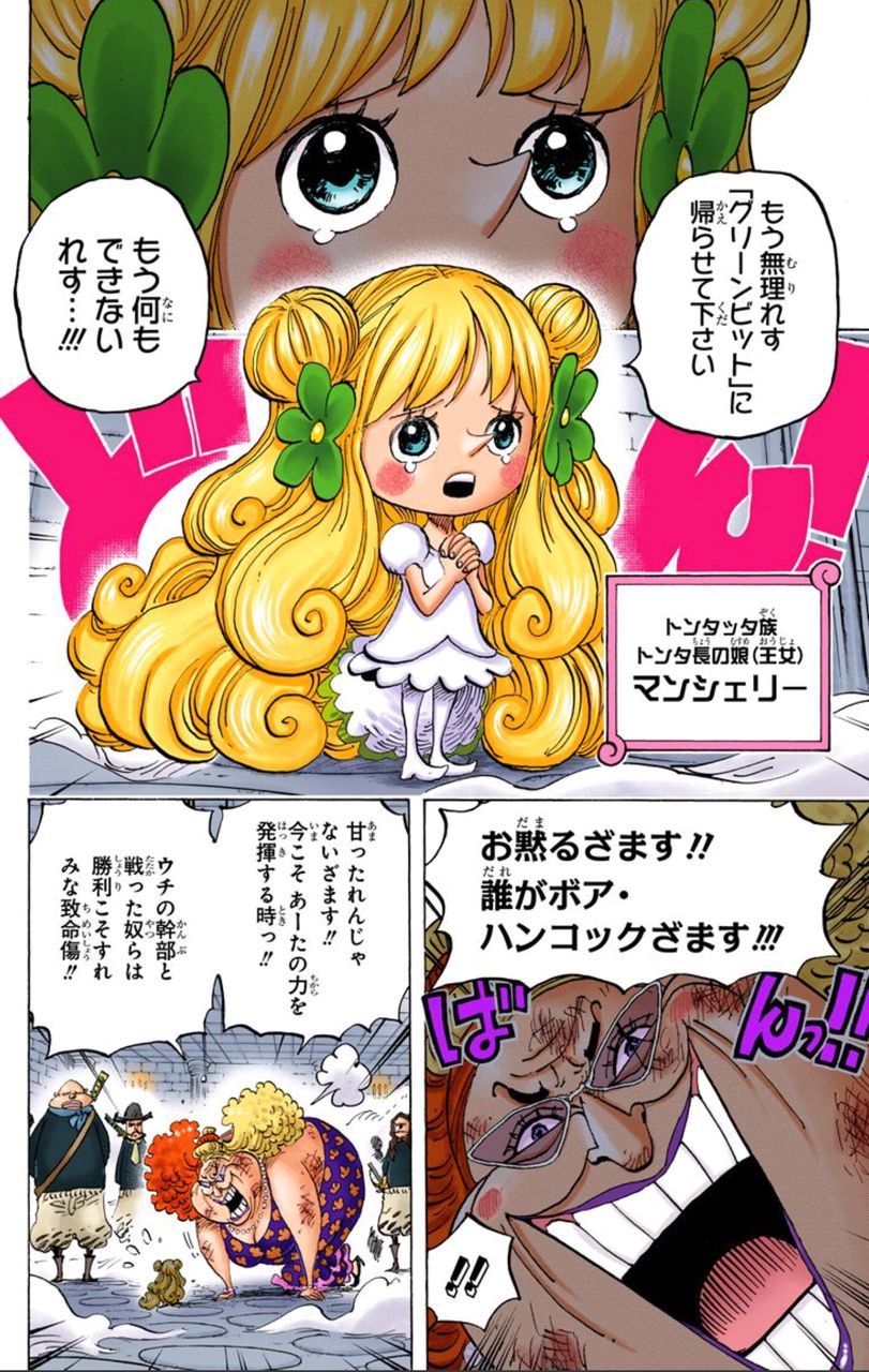 画像 橋本環奈 コスプレ姿披露 ワンピースの マンシェリー姫 に変身ｗｗｗ 気になる芸能まとめ