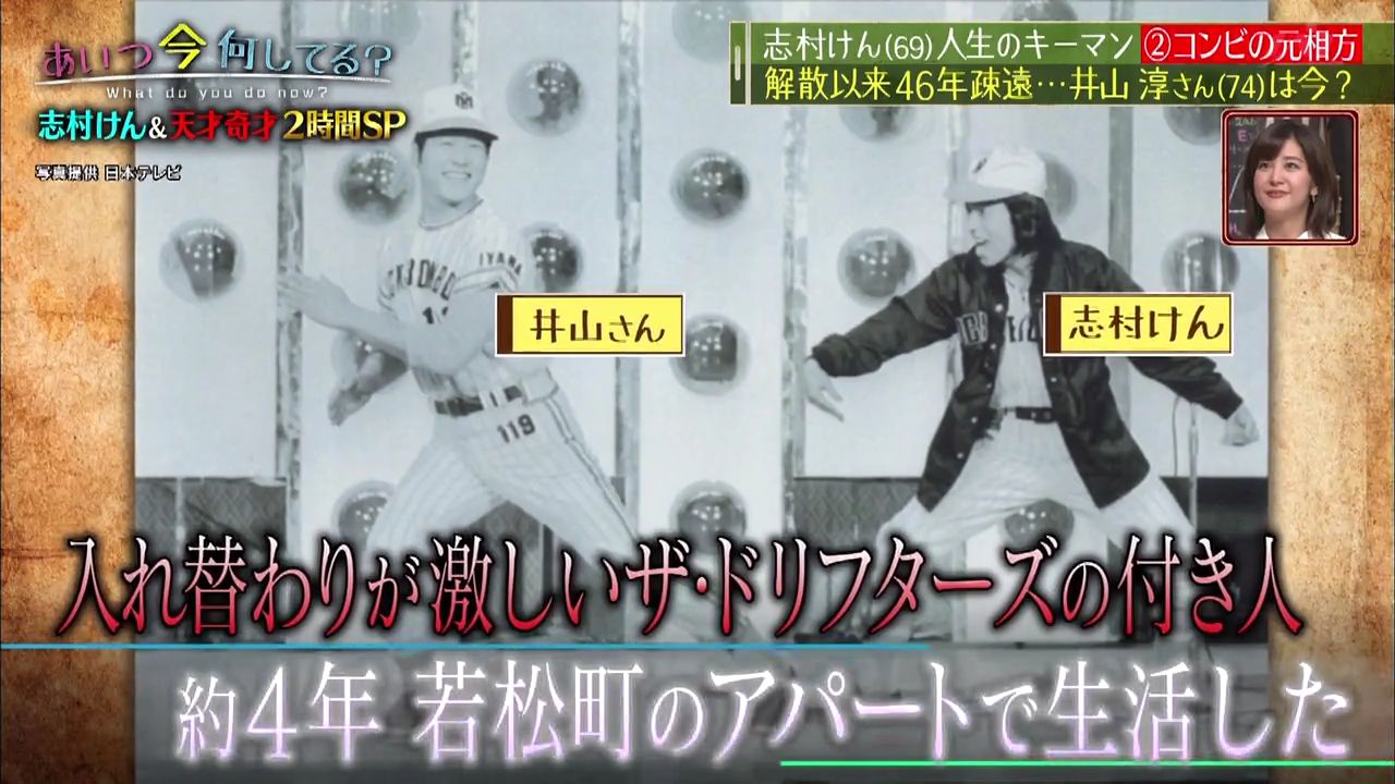 画像 志村けんの若い頃がかっこよすぎる 気になる芸能まとめ