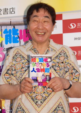 芸能 蛭子能収のゆるゆる人生相談 姉が新興宗教に入っています 気になる芸能まとめ 芸能 蛭子能収のゆるゆる人生相談 姉が新興宗教に入っています 気になる芸能まとめ