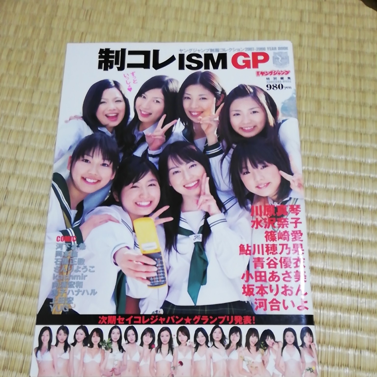 祝報 巨人 鍵谷投手 女優の青谷優衣さんと結婚 笑顔あふれる温かい家庭を作っていければ 気になる芸能まとめ