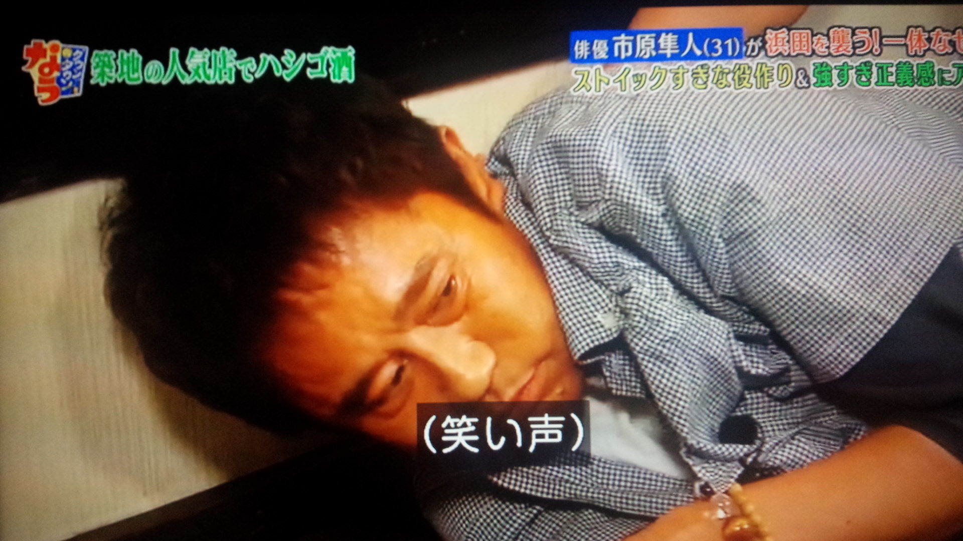 Gif 浜田雅功 市原隼人の切れる芝居に対応出来ず服が破れる 気になる芸能まとめ