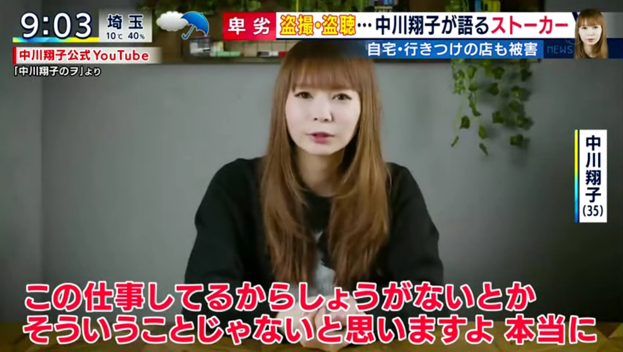 悲報 中川翔子さん 35 が受けたストーカー行為が結構ヤバイｗｗｗｗｗｗｗｗｗ 気になる芸能まとめ