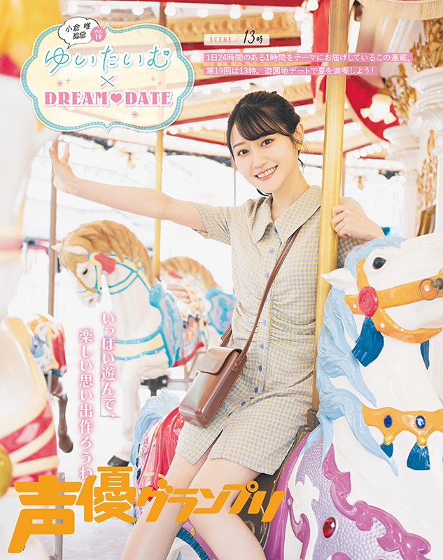 声優 2ページ目 気になる芸能まとめ 声優 2ページ目 気になる芸能まとめ