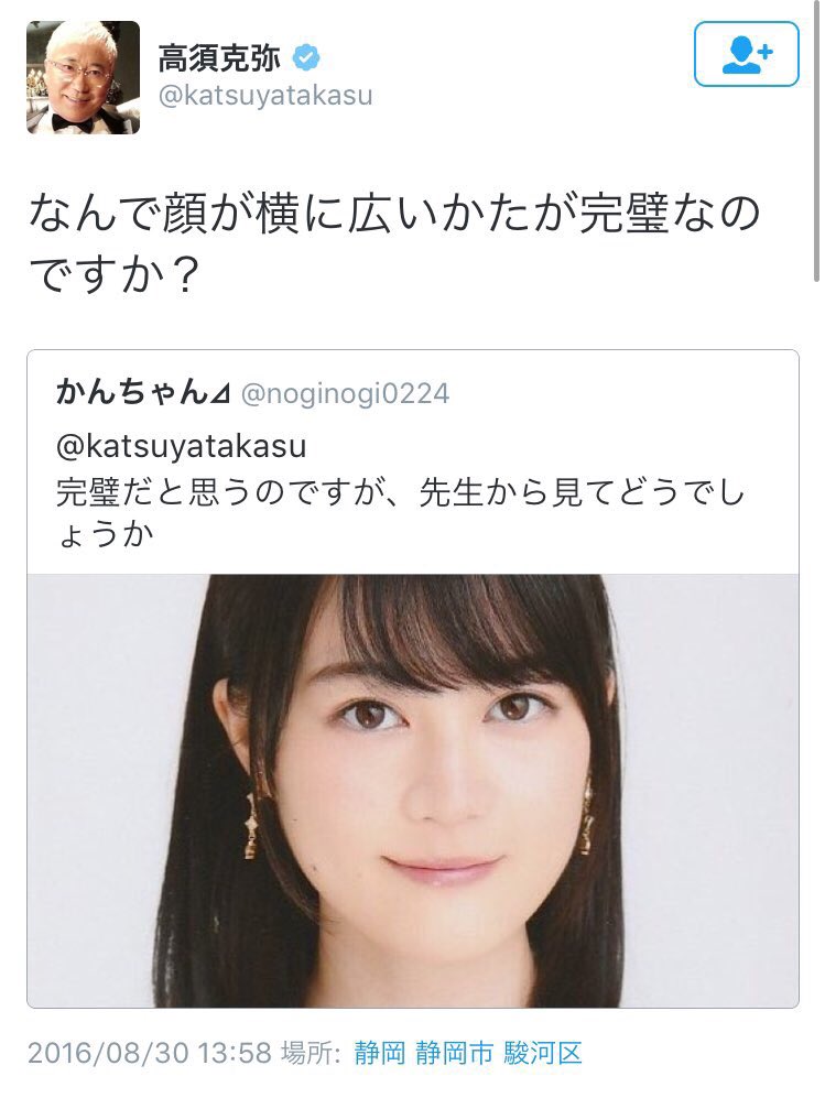 乃木坂46 高須クリニック院長 生田絵梨花はエラと頬骨が発達しすぎ 気になる芸能まとめ 乃木坂46 高須クリニック院長 生田絵梨花はエラと頬骨が発達しすぎ 気になる芸能まとめ