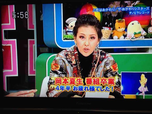 芸能 岡本夏生 逆ギレ暴走 ふかわりょうが土下座謝罪した爆弾トークの一部始終 気になる芸能まとめ