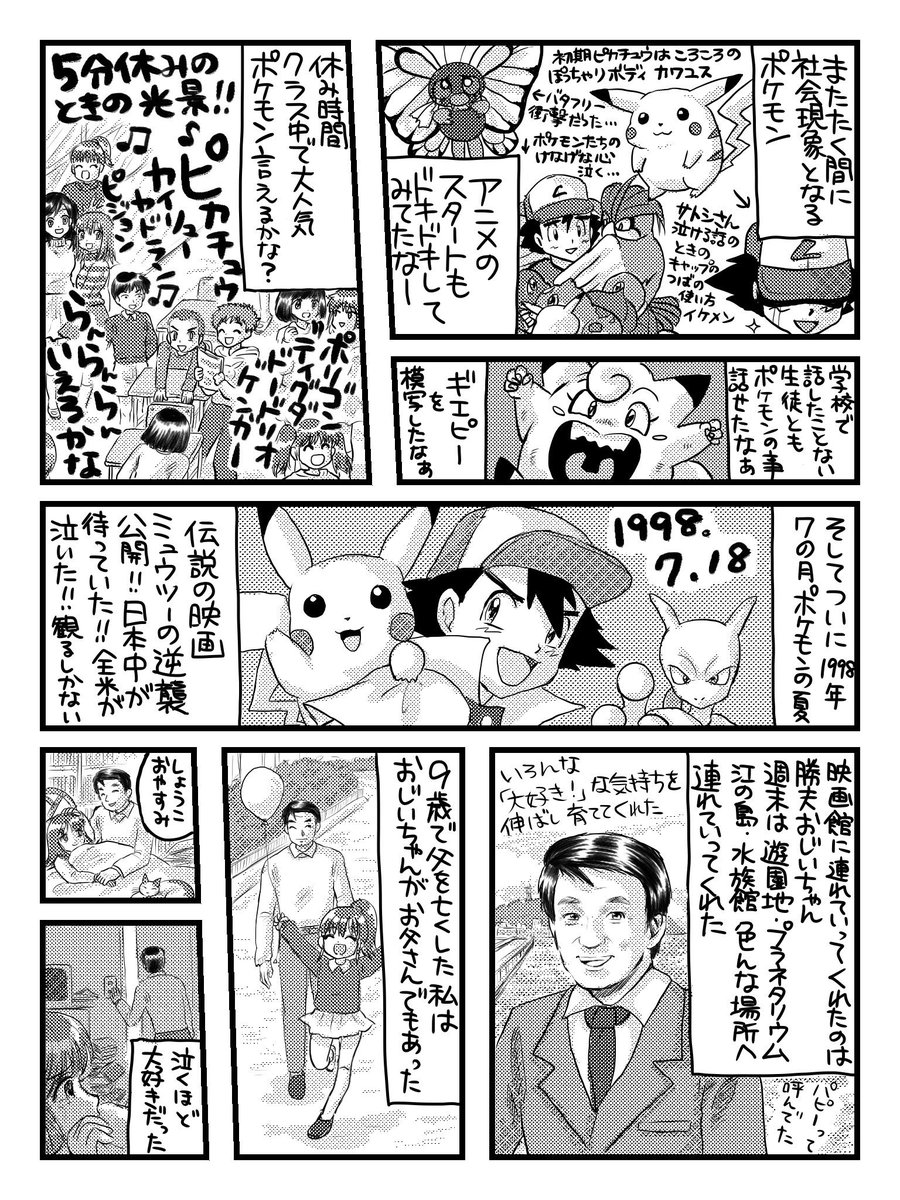 タレント 中川翔子さんが描いたポケモンの漫画に ファン涙ボロボロ 気になる芸能まとめ タレント 中川翔子さんが描いたポケモンの漫画に ファン涙ボロボロ 気になる芸能まとめ