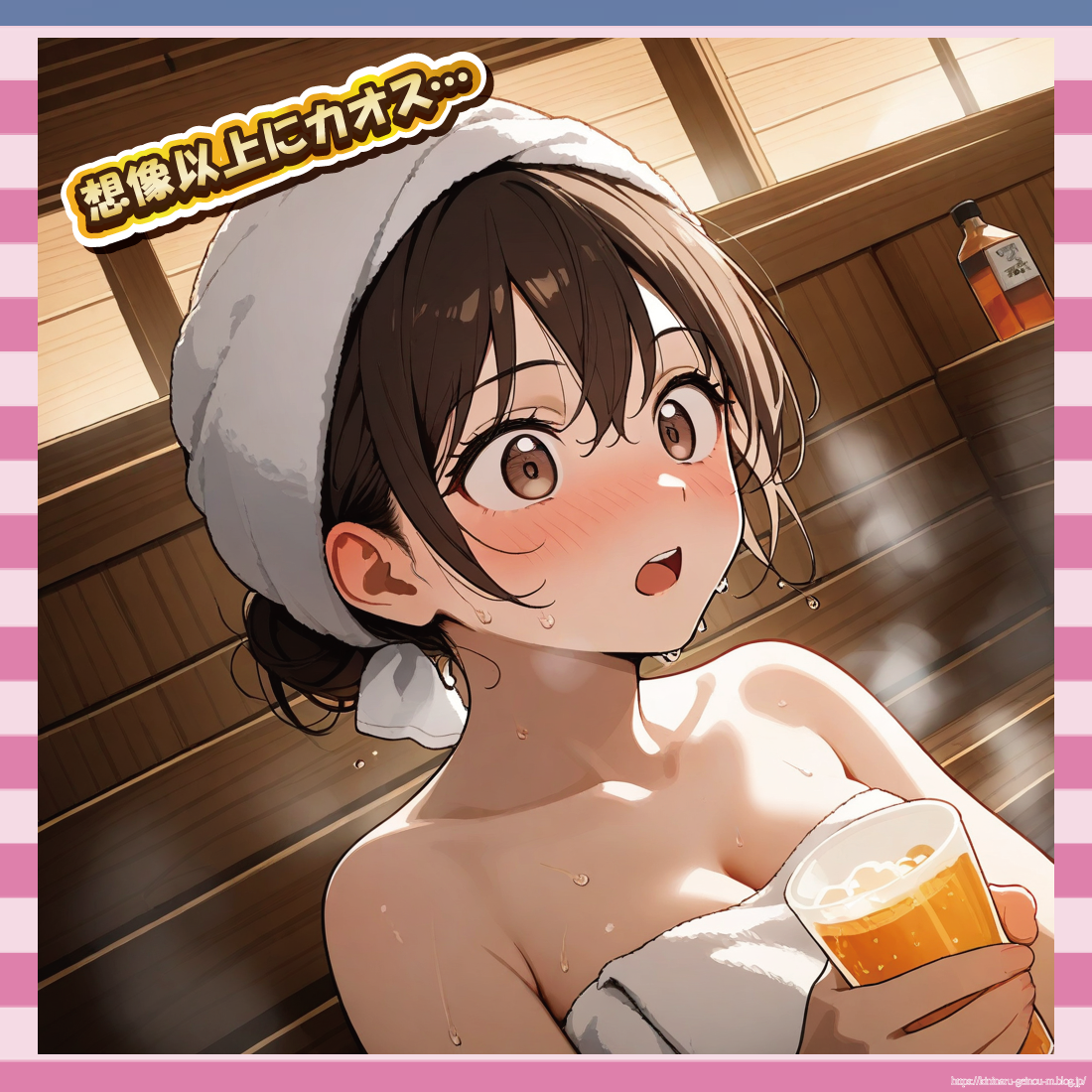 カオス温泉-イメージ