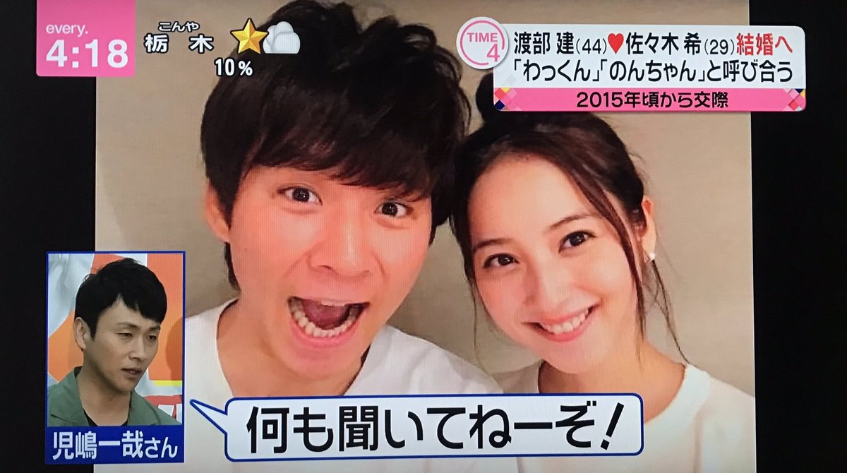 佐々木希 渡部建 挙式 披露宴 2ショットの披露は無し 気になる芸能まとめ