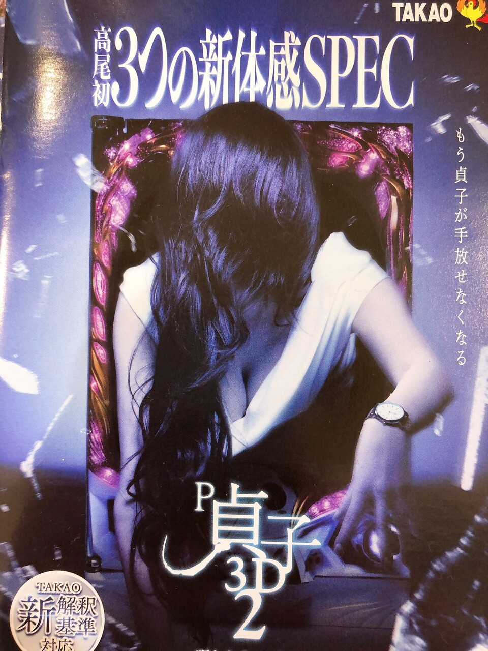 画像 最近の貞子 なんかめちゃくちゃエロくない 画像 最近の貞子 なんかめちゃくちゃエロくない