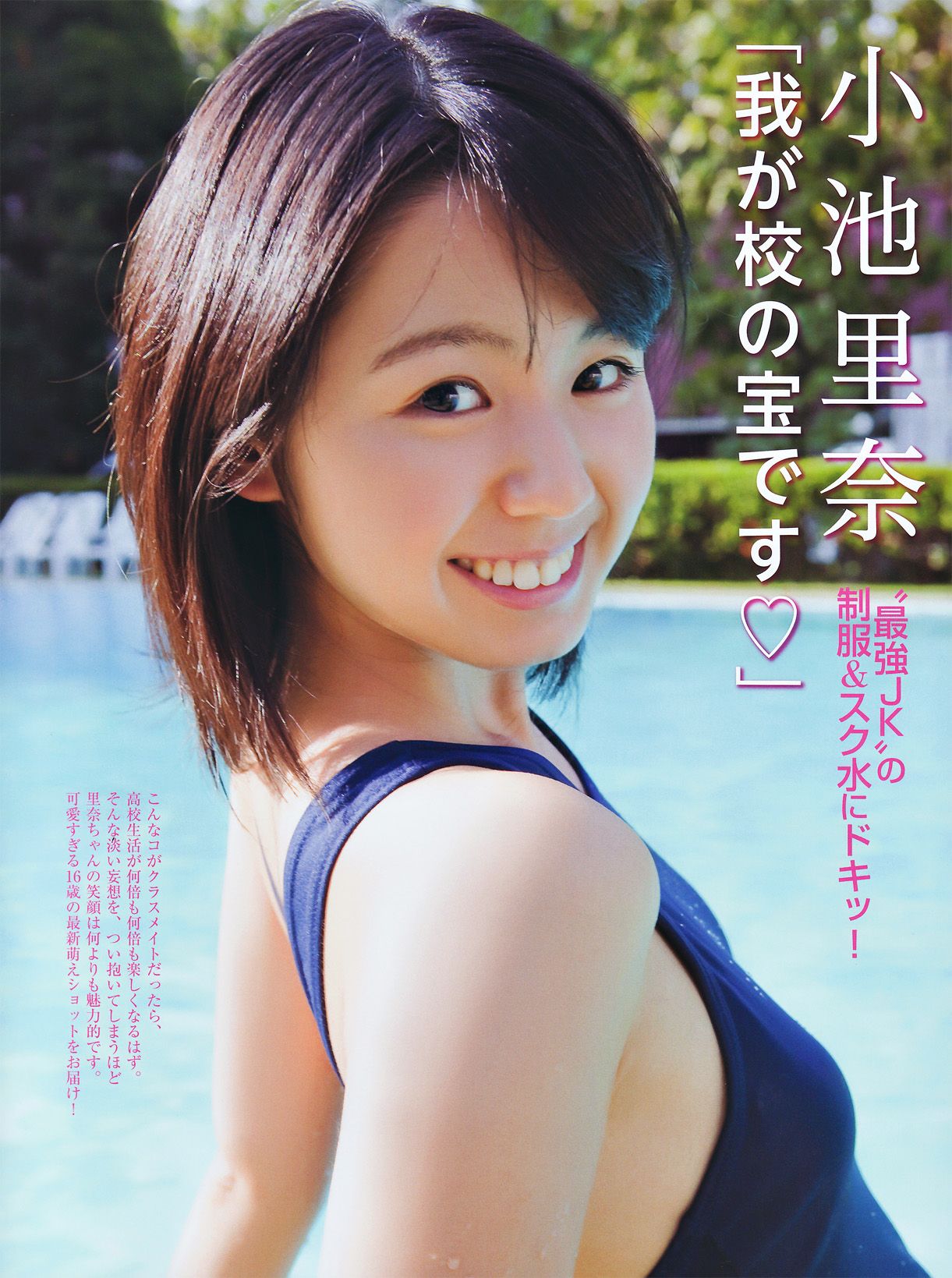 画像97枚 セクシーグラドル小池里奈が芸能界復帰wwwwwwwwwwww 気になる芸能まとめ 画像97枚 セクシーグラドル小池里奈が芸能界復帰wwwwwwwwwwww 気になる芸能まとめ