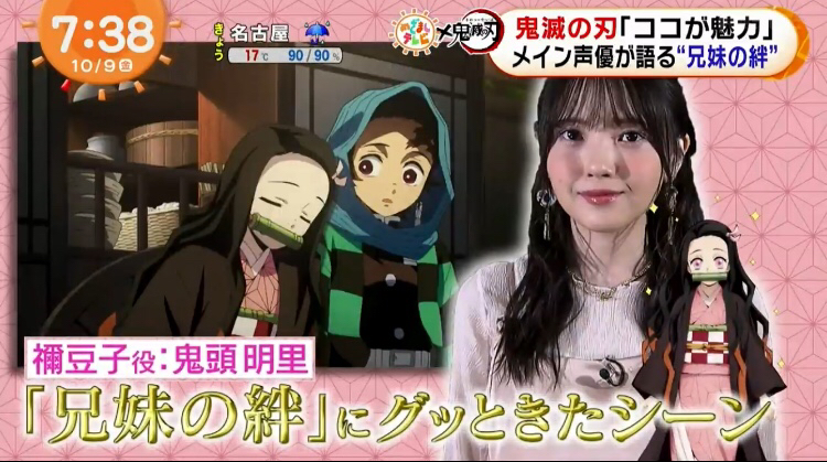 画像あり Tv出演した人気声優 鬼頭明里ちゃんが可愛すぎる 気になる芸能まとめ 画像あり Tv出演した人気声優 鬼頭明里ちゃんが可愛すぎる 気になる芸能まとめ