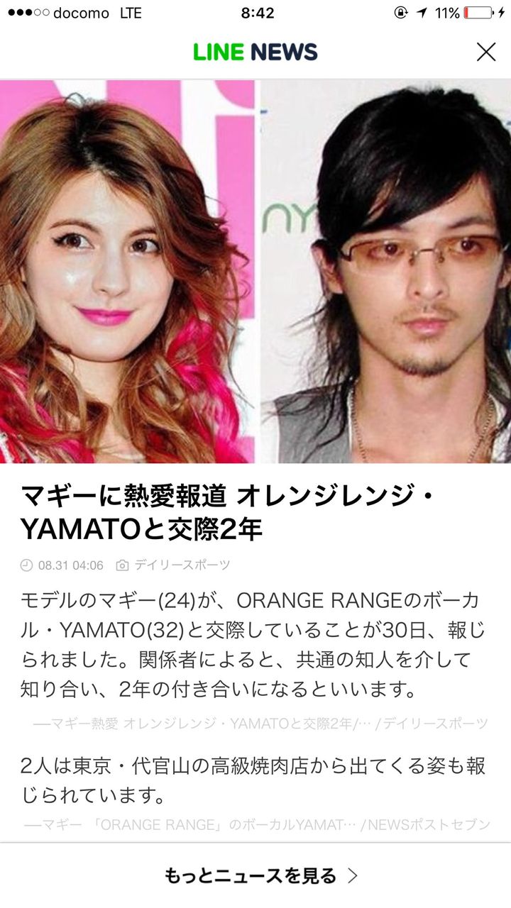 熱愛 マギー 24 Orange Range のボーカルyamato 32 と焼肉デート 交際２年 両親にも報告済み 気になる芸能まとめ