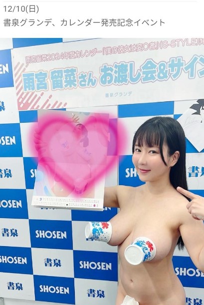 2023y12m18d_143556130