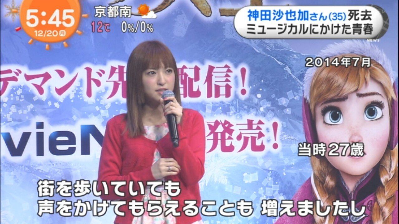 議論 神田沙也加さんってめっちゃ可愛いかったよね 気になる芸能まとめ 議論 神田沙也加さんってめっちゃ可愛いかったよね 気になる芸能まとめ
