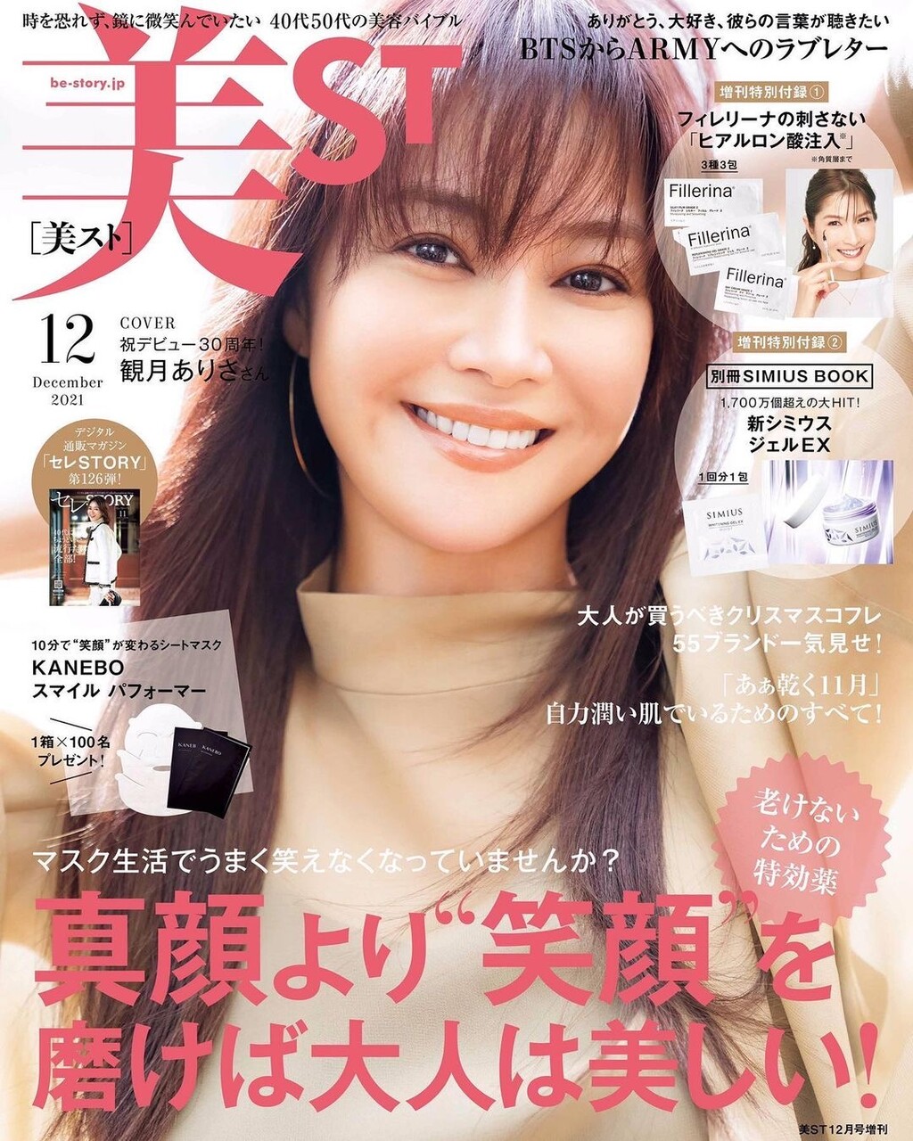 画像 観月ありさ 44 断髪ショートボブに 気になる芸能まとめ 画像 観月ありさ 44 断髪ショートボブに 気になる芸能まとめ