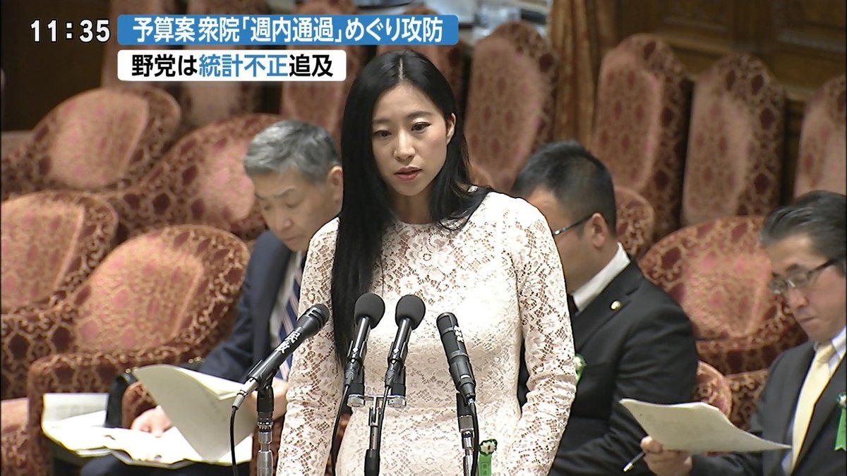 画像 三浦瑠麗さん エチエチ衣装で国会に立ってまう 気になる芸能まとめ