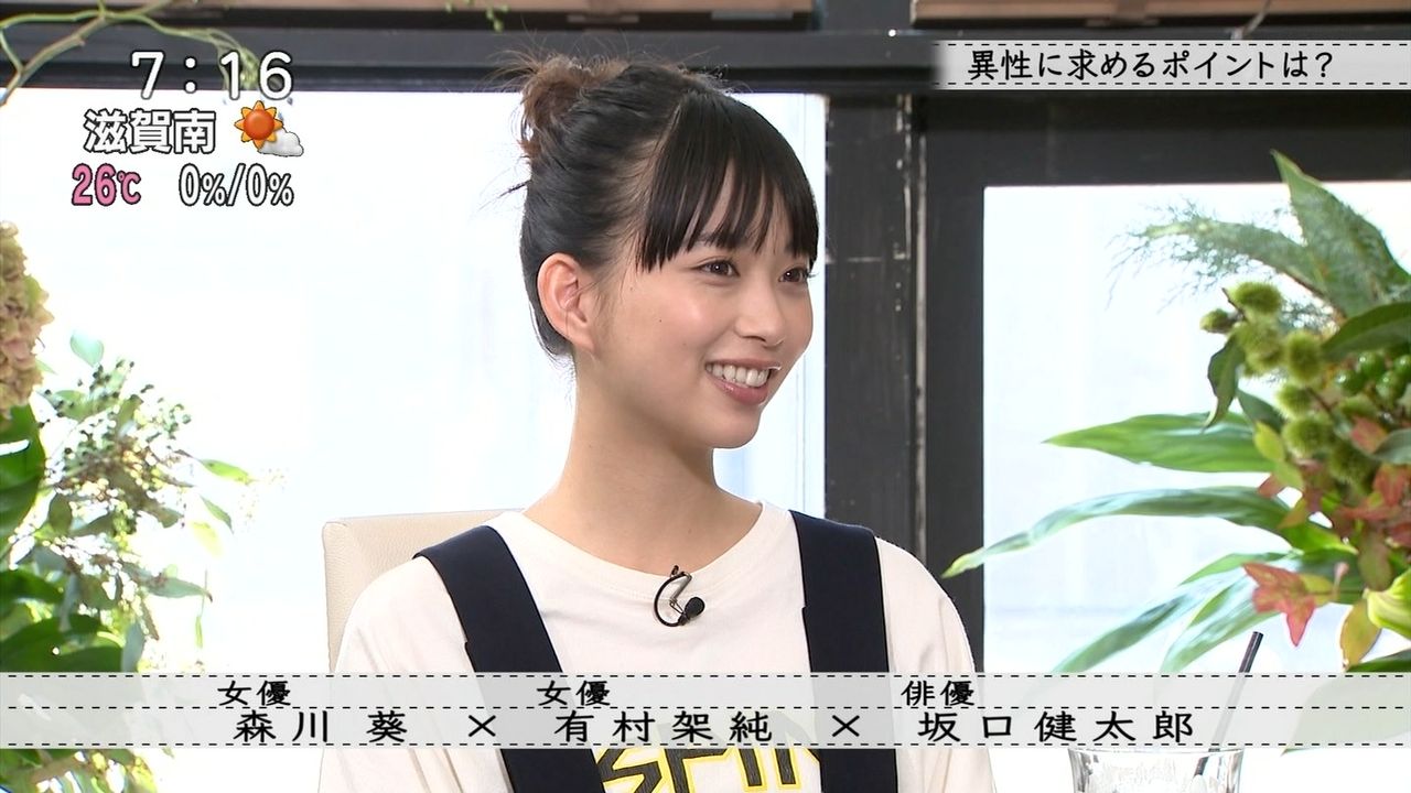 画像 ボクらの時代の森川葵ちゃんが可愛いwww 気になる芸能まとめ 画像 ボクらの時代の森川葵ちゃんが可愛いwww 気になる芸能まとめ