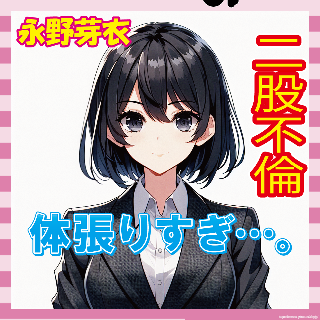 【悲報】阿部寛の時代、ついに終焉か…-永野芽郁が圧倒的話題力で勝つww-サムネ