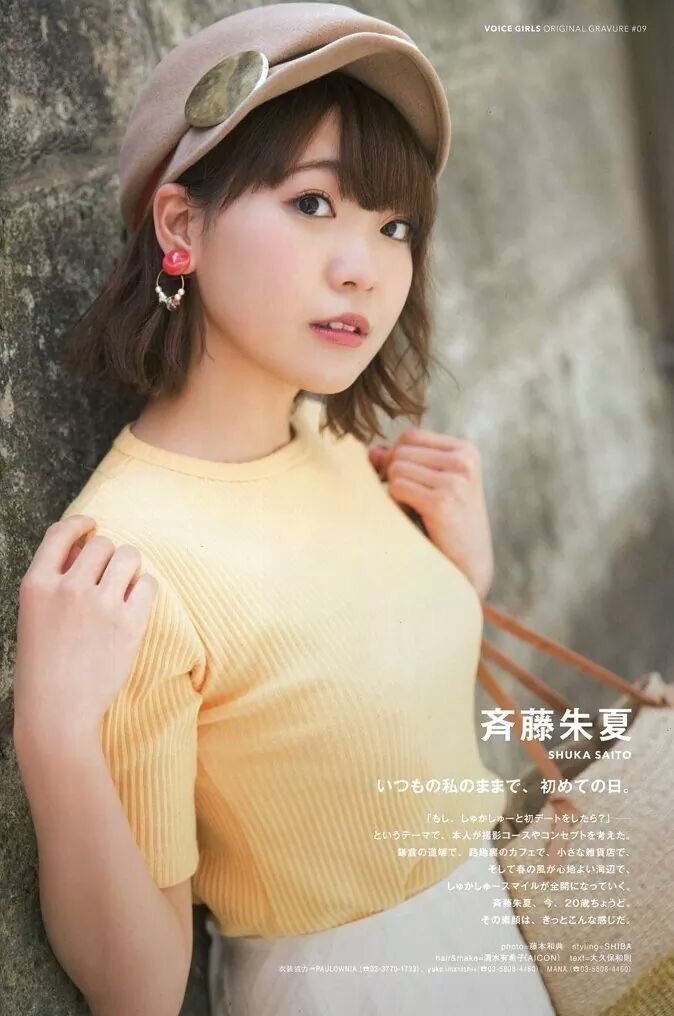 画像26枚 声優 斉藤朱夏さん 可愛いすぎる 気になる芸能まとめ