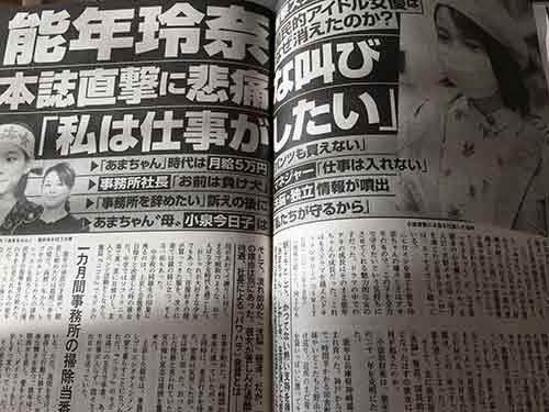 清水富美加の父 借金５０００万円 出家との因果関係は不明 気になる芸能まとめ