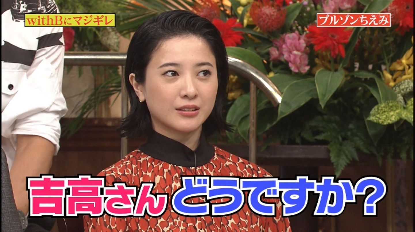 画像 太った 吉高由里子 涙が可愛い 行列のできる法律相談所 気になる芸能まとめ 画像 太った 吉高由里子 涙が可愛い 行列のできる法律相談所 気になる芸能まとめ