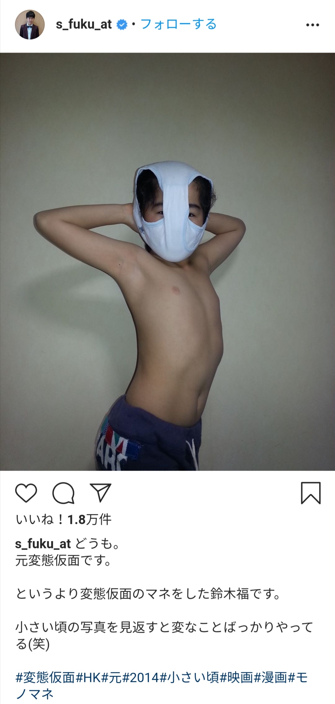 鈴木 福 全裸 ❤️ Best adult photos at tos.al