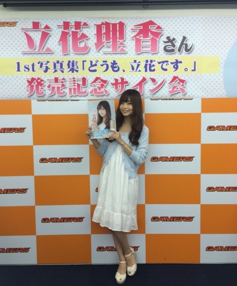 画像21枚 声優 立花理香さん スタイルがめちゃくちゃ良い 気になる芸能まとめ