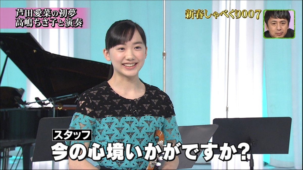 画像6枚 女優 芦田愛菜さん 14 見るたびに可愛いくなってる 気になる芸能まとめ 画像6枚 女優 芦田愛菜さん 14 見るたびに可愛いくなってる 気になる芸能まとめ