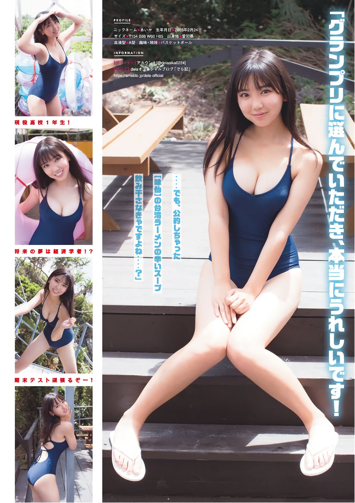 画像8枚 Hkt48 矢吹奈子 巨乳化してきました 気になる芸能まとめ