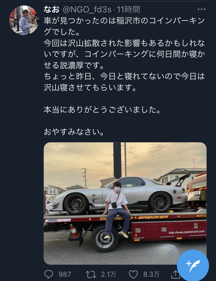画像 例の車を盗まれた人 戻ってきた愛車とパシャリ ｆｄｗｗｗｗｗｗｗｗｗｗｗｗｗｗｗｗｗｗｗｗｗｗｗｗ 気になる芸能まとめ