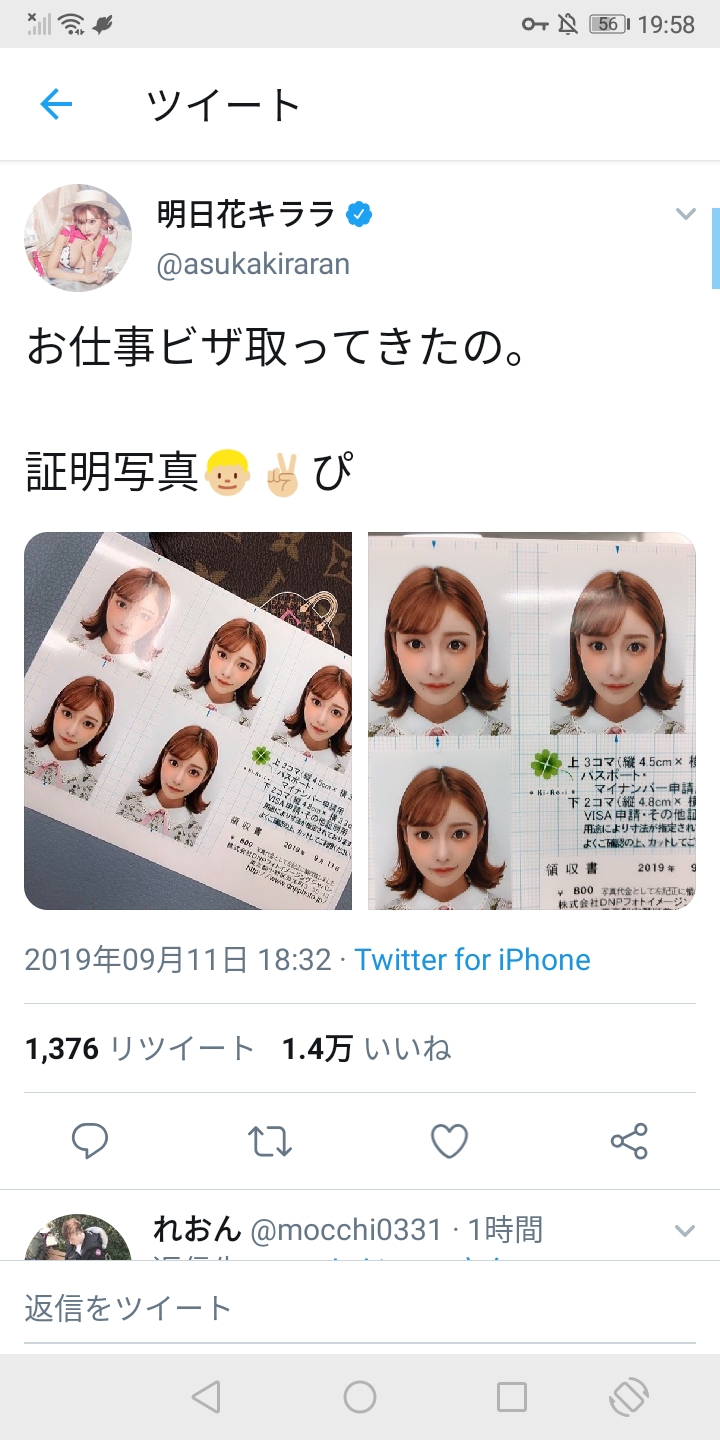画像7枚 セクシー女優 明日花キララさん 証明写真を撮る 気になる芸能まとめ 画像7枚 セクシー女優 明日花キララさん 証明写真を撮る 気になる芸能まとめ