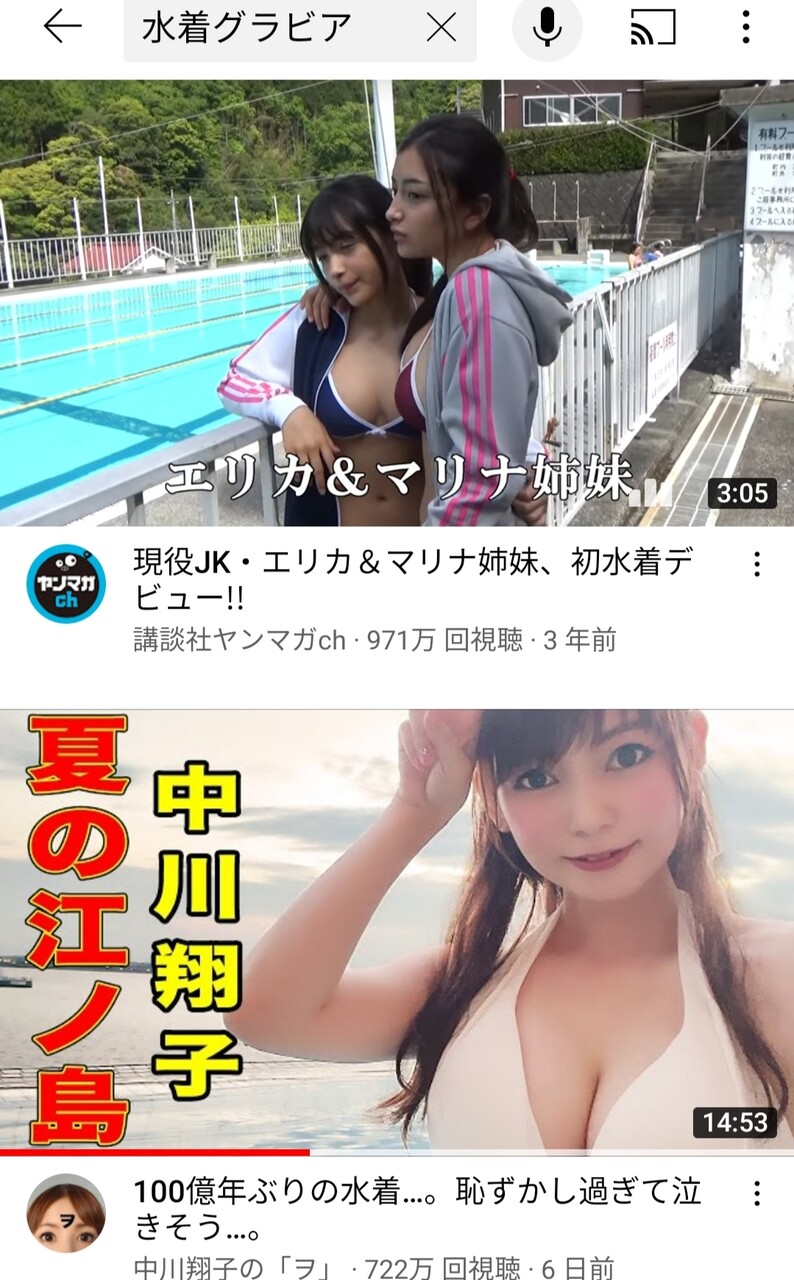 画像 中川翔子さんの水着グラビア再生数 有村架純らを抜き歴代2位へ ろいアンテナ 画像 中川翔子さんの水着グラビア再生数 有村架純らを抜き歴代2位へ ろいアンテナ