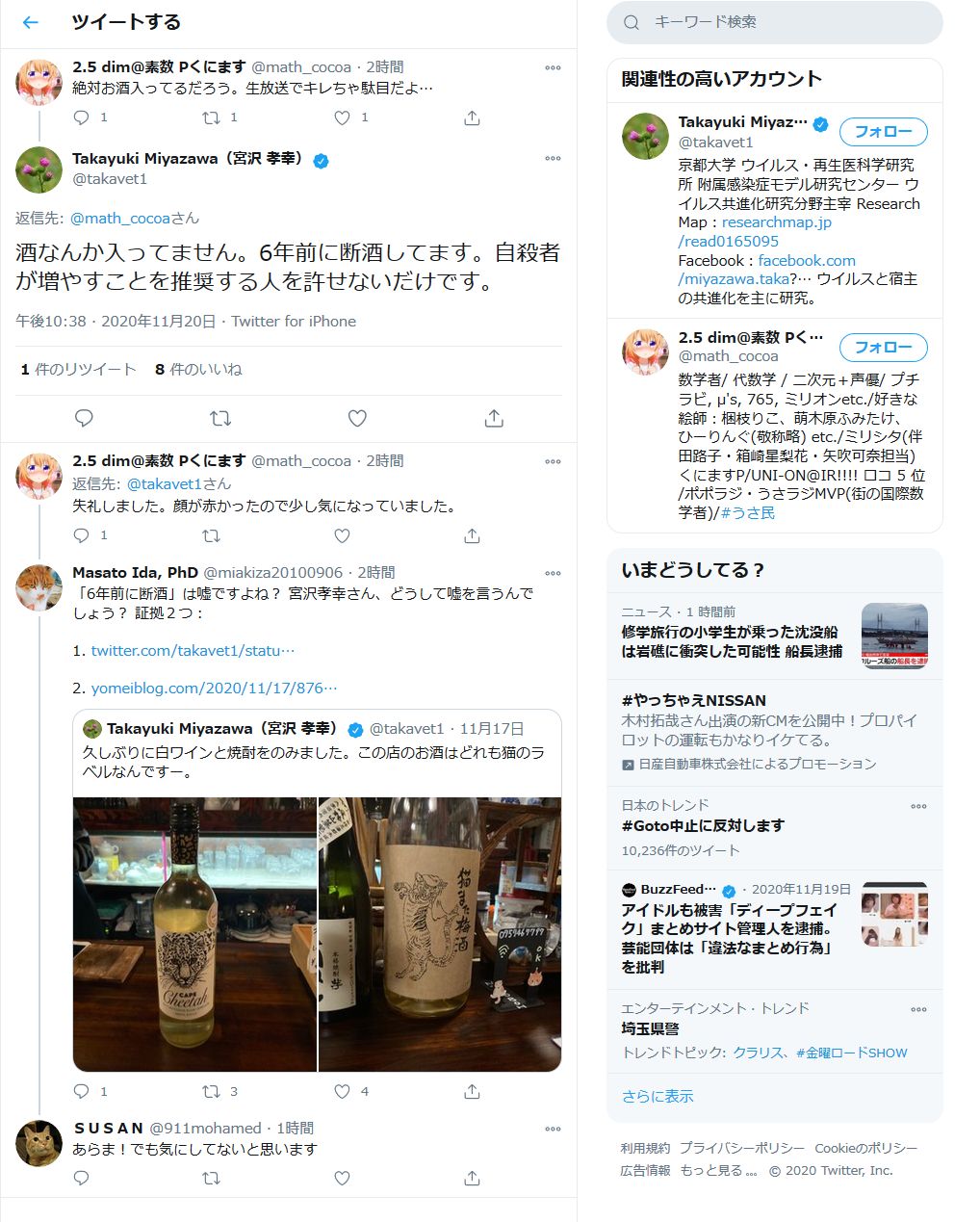 あのね ちょっと聞けよ お前 もうええわ 家帰るど ひろゆき氏 ｇｏｔｏ見直し問題で意見相違の専門家を激怒させる 気になる芸能まとめ