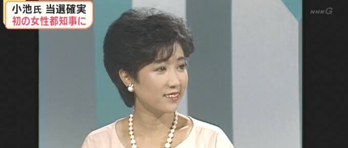 画像 小池百合子知事の写真が 可愛い おしゃれ と話題に 気になる芸能まとめ