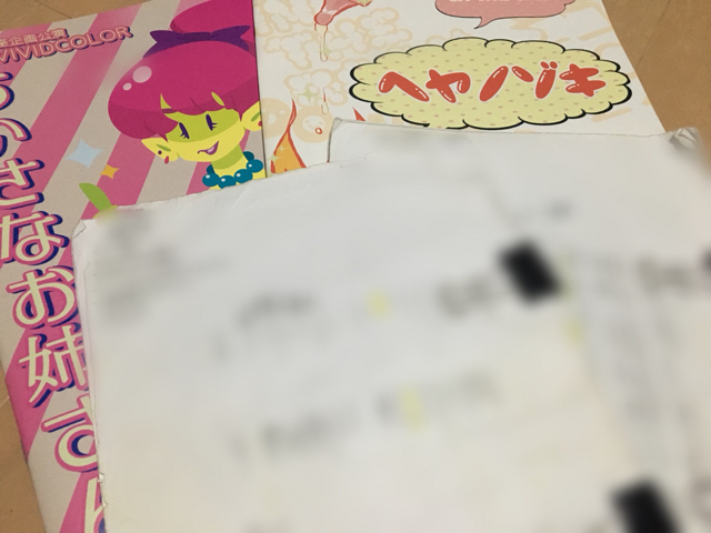 ϖ ぱんぱかぱんぱんぱーん しゅっぱつだ 塚田詩織official Blog 詩織のしおり