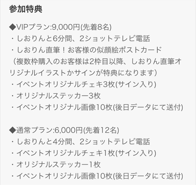 ϖ 淫夢希望 塚田詩織official Blog 詩織のしおり ϖ 淫夢希望 塚田詩織official Blog 詩織のしおり