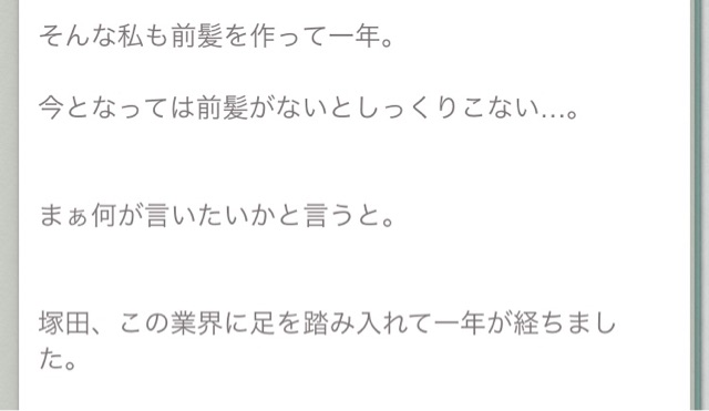 ϖ 鱚 塚田詩織official Blog 詩織のしおり