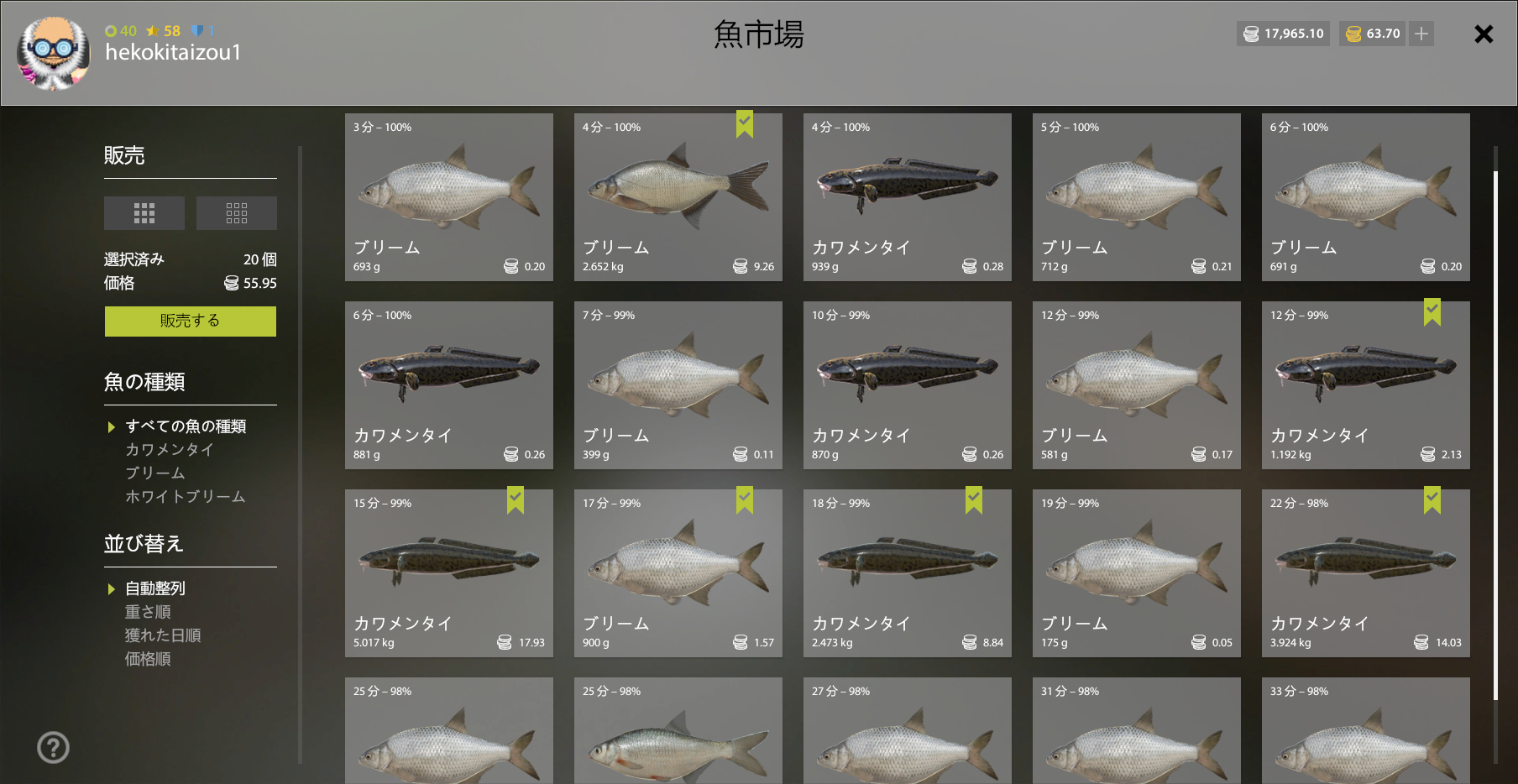 黒海クトゥムを追って Russian Fishing 4 日本語新聞 黒海クトゥムを追って Russian Fishing 4 日本語新聞