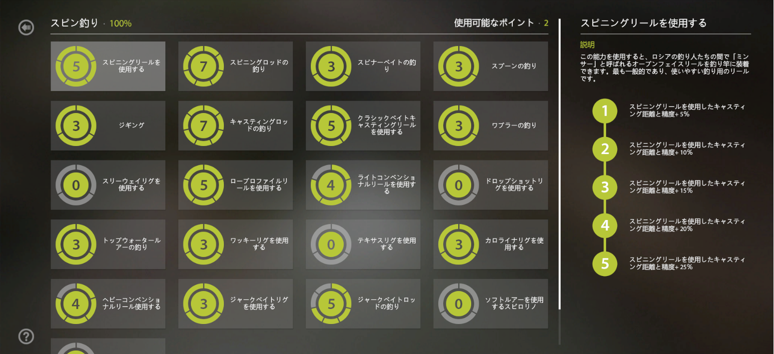 パーセンテージ スキル ボーナスの組み合わせについて Russian Fishing 4 日本語新聞 パーセンテージ スキル ボーナスの組み合わせについて Russian Fishing 4 日本語新聞
