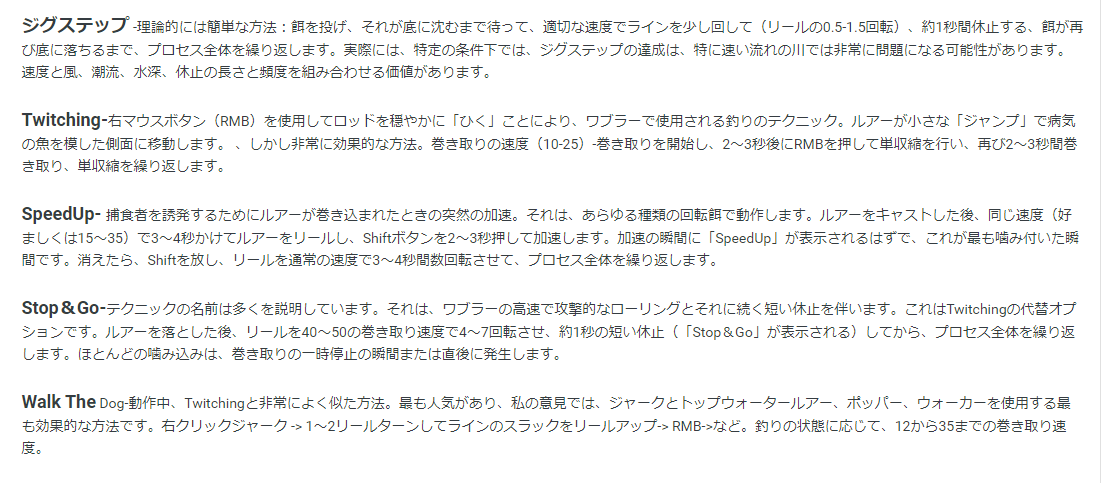 知識武装で挑む ルアー編 Russian Fishing 4 日本語新聞 知識武装で挑む ルアー編 Russian Fishing 4 日本語新聞