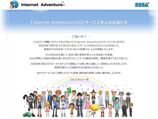 internet Adventure〔iA〕公式サイト