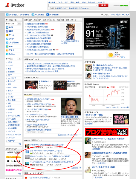livedoor
