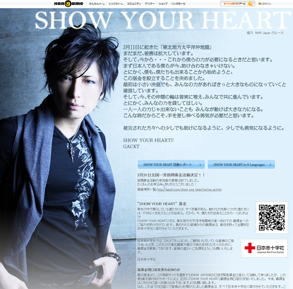 SHOW YOUR HEART - ハンゲーム