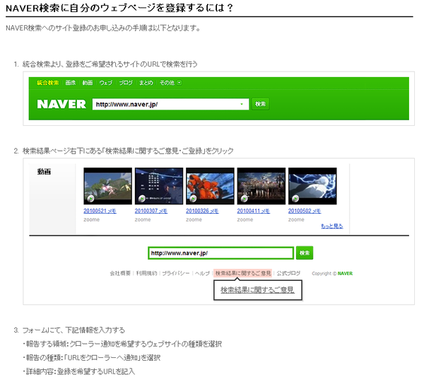 NAVER