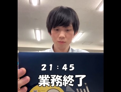 【公式】農林水産省が公開した「職員の1日のスケジュール」が炎上 「当たり前のように22時まで残業してて草」 【公式】農林水産省が公開した「職員の1日のスケジュール」が炎上 「当たり前のように22時まで残業してて草」